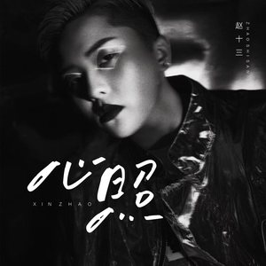 男男❌到爽🔞流片真人
